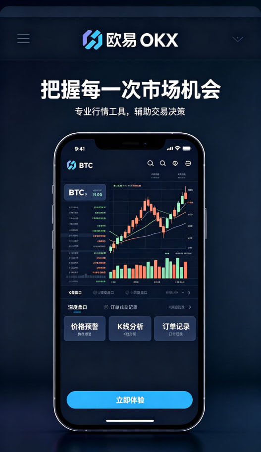 app欧交易所行情工具